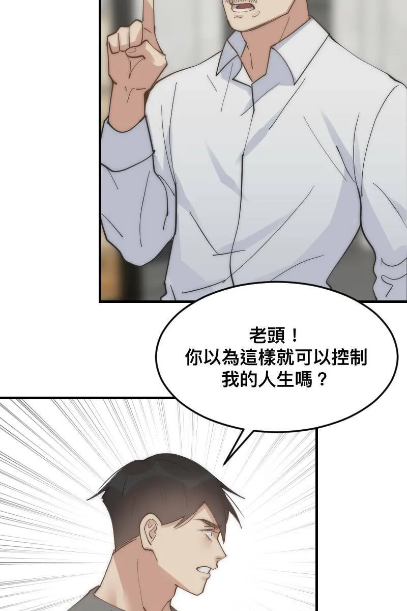 第25话 大难临头 第46页
