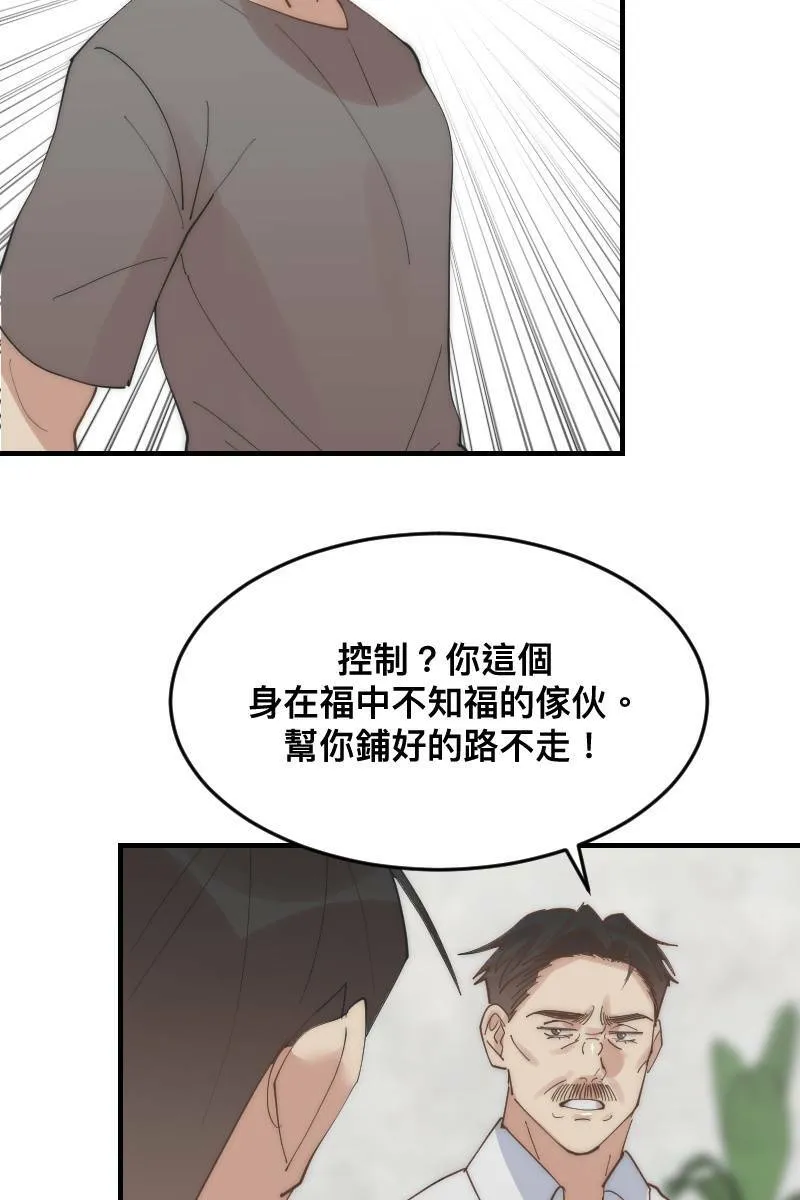 第25话 大难临头 第47页