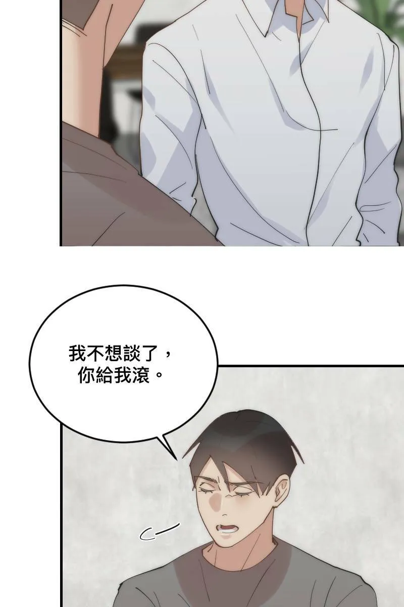 第25话 大难临头 第48页