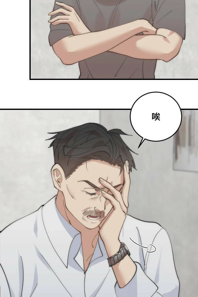 第25话 大难临头 第49页