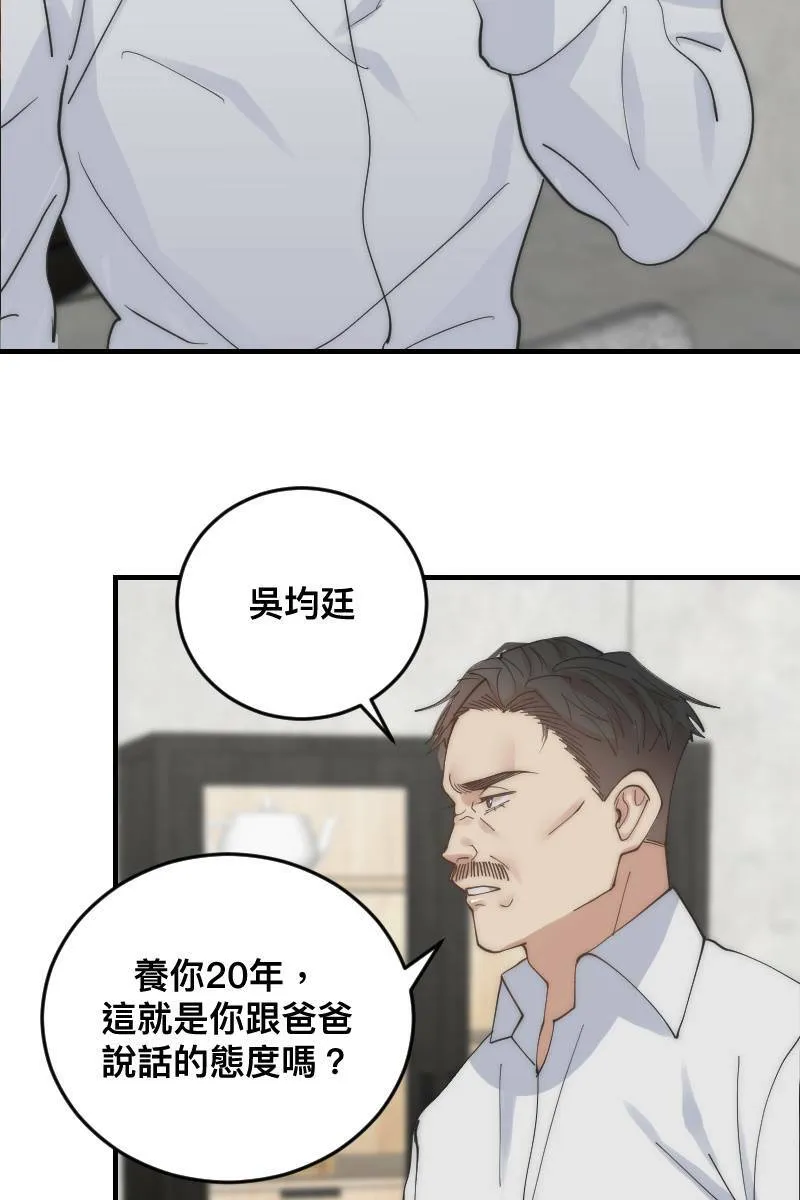 第25话 大难临头 第50页