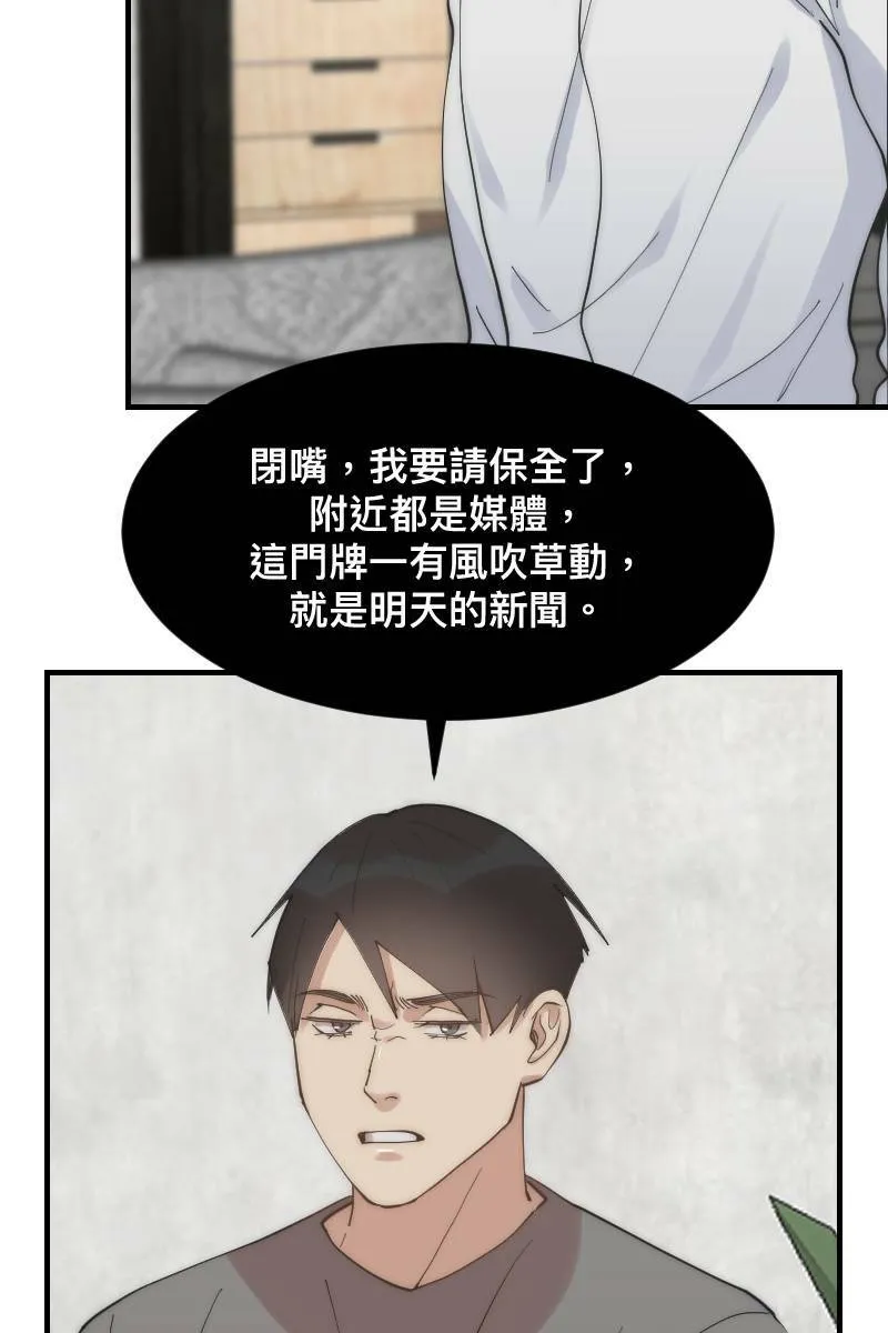 第25话 大难临头 第51页