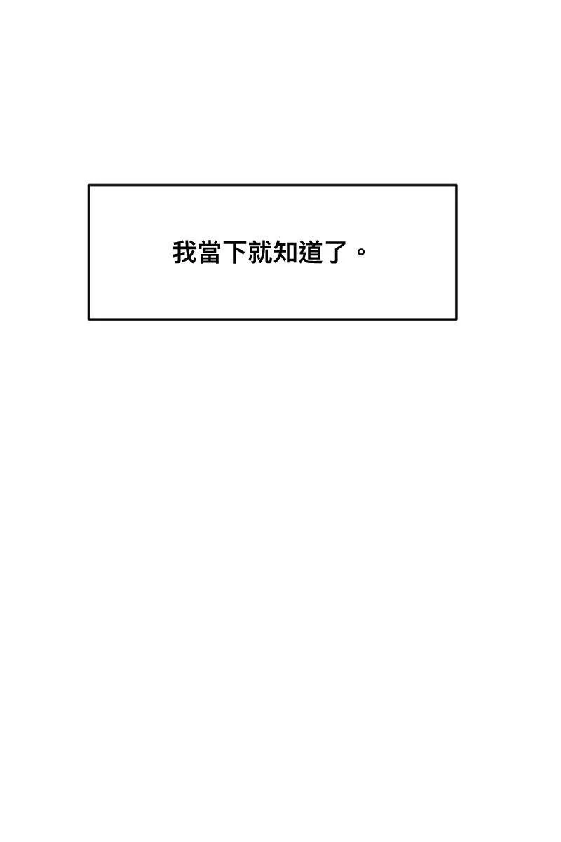 第25话 大难临头 第60页