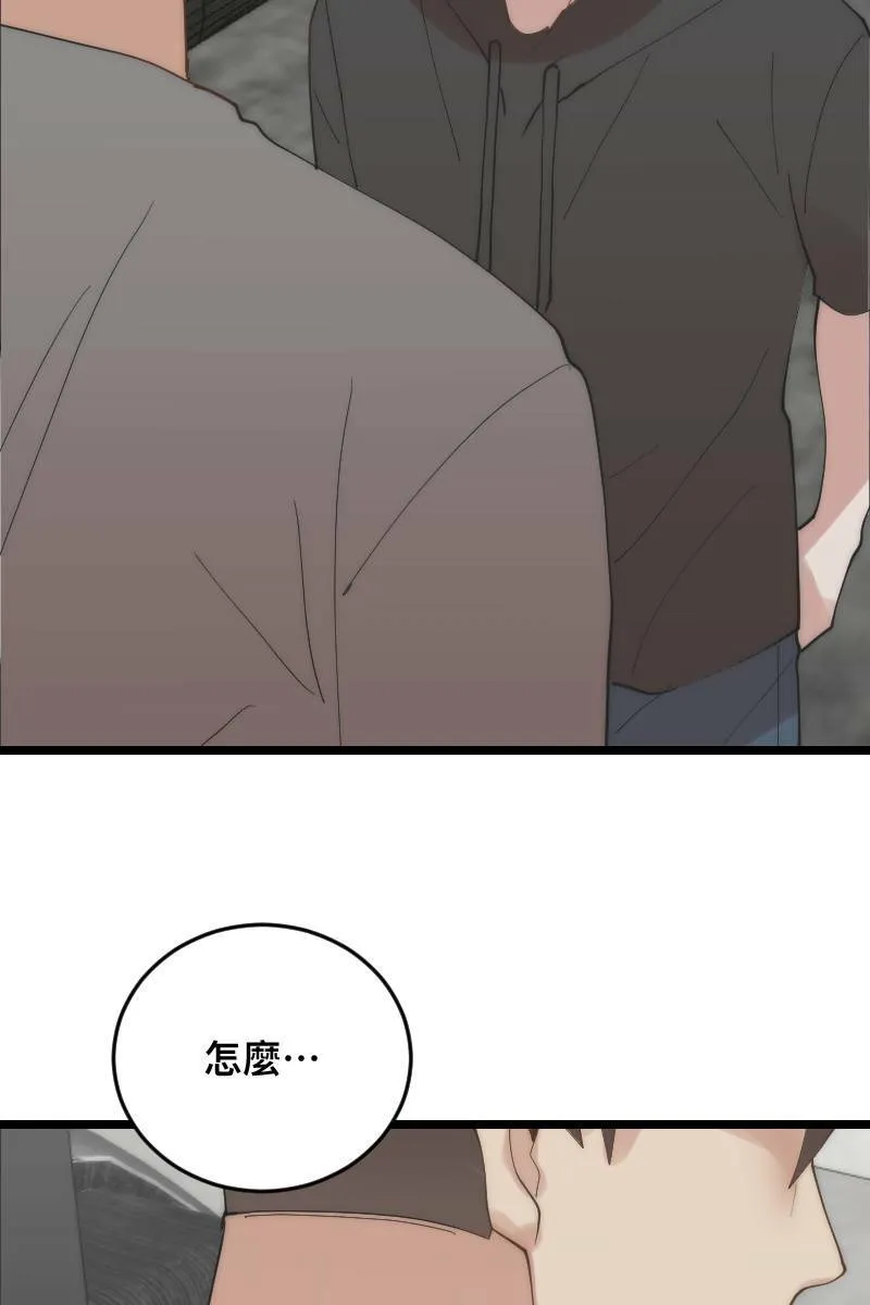 第25话 大难临头 第63页