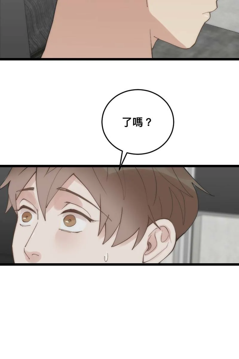 第25话 大难临头 第64页
