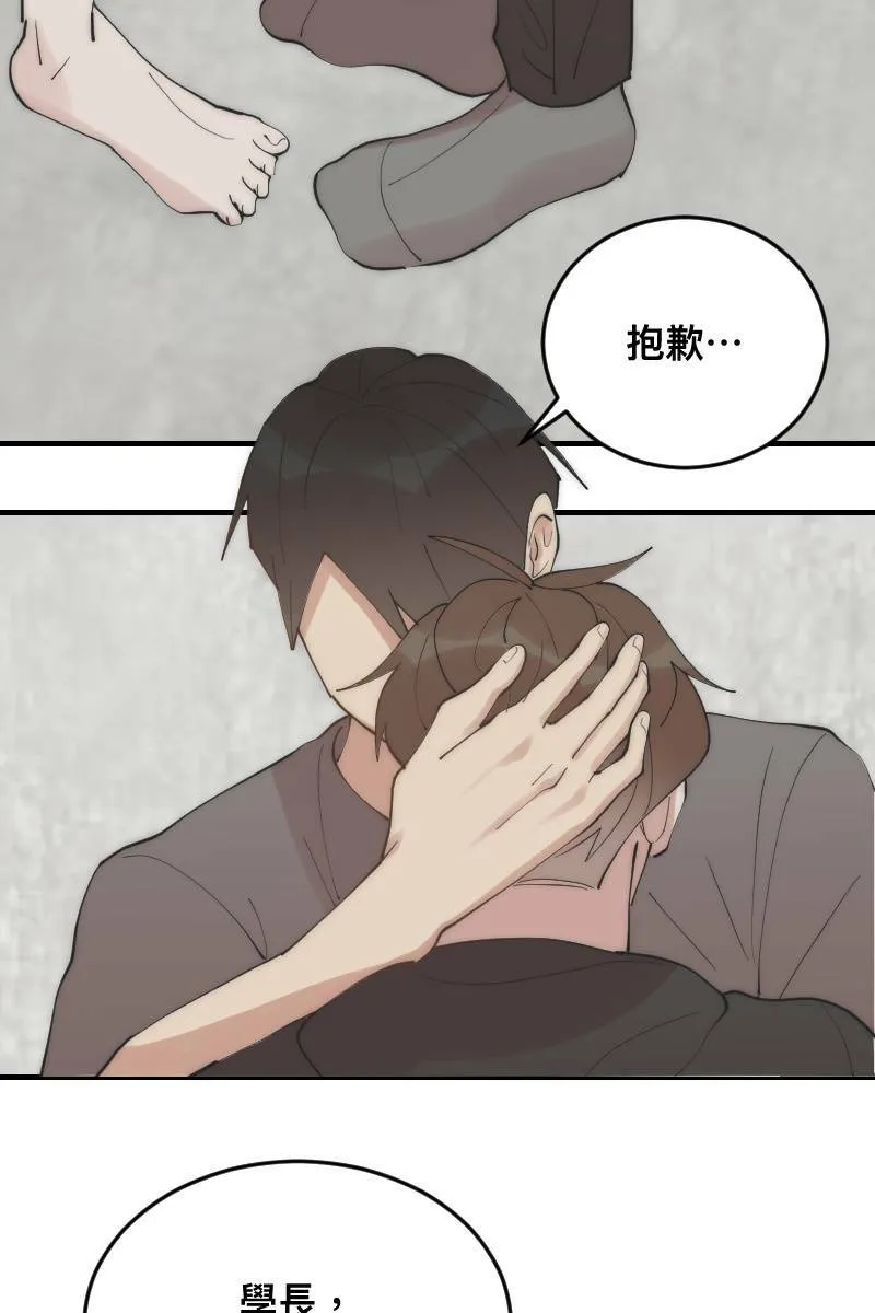 第25话 大难临头 第67页
