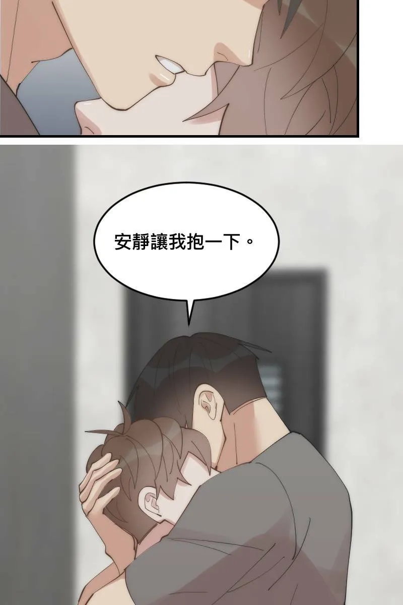 第25话 大难临头 第69页