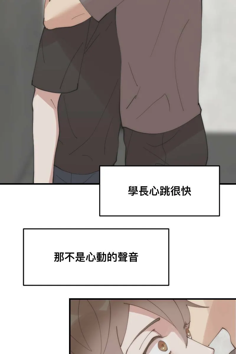 第25话 大难临头 第70页
