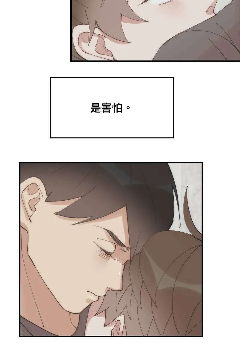 第25话 大难临头 第71页