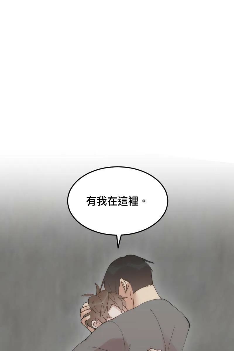 第25话 大难临头 第73页