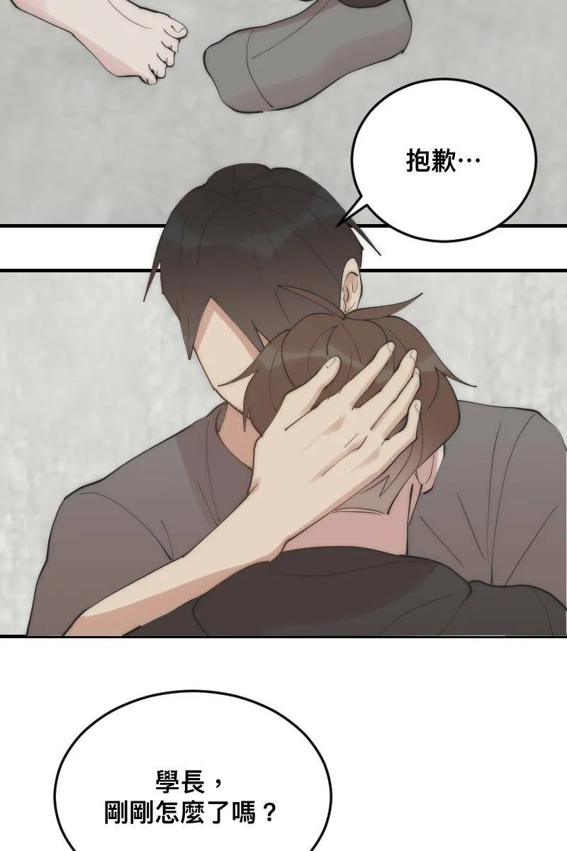 第26话 不是好人 第3页