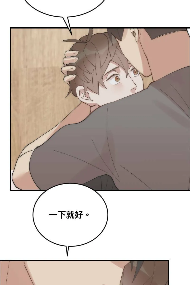 第26话 不是好人 第4页
