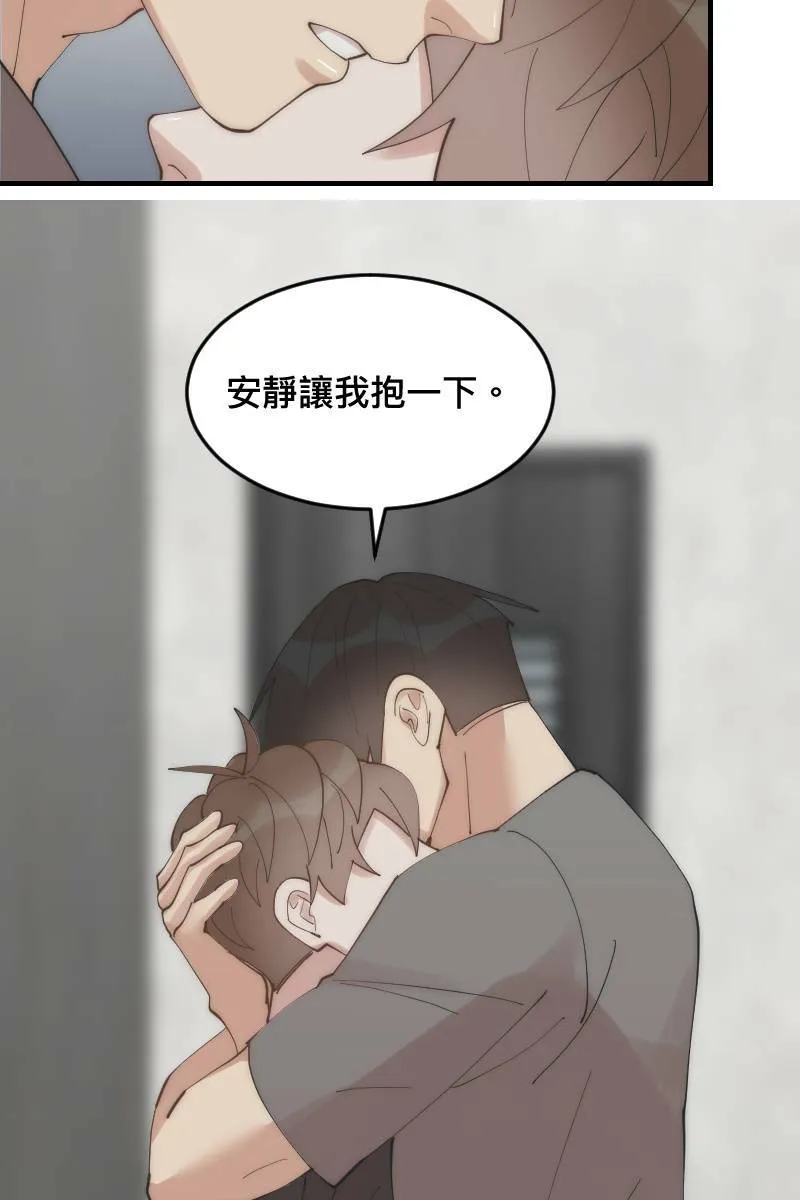 第26话 不是好人 第5页