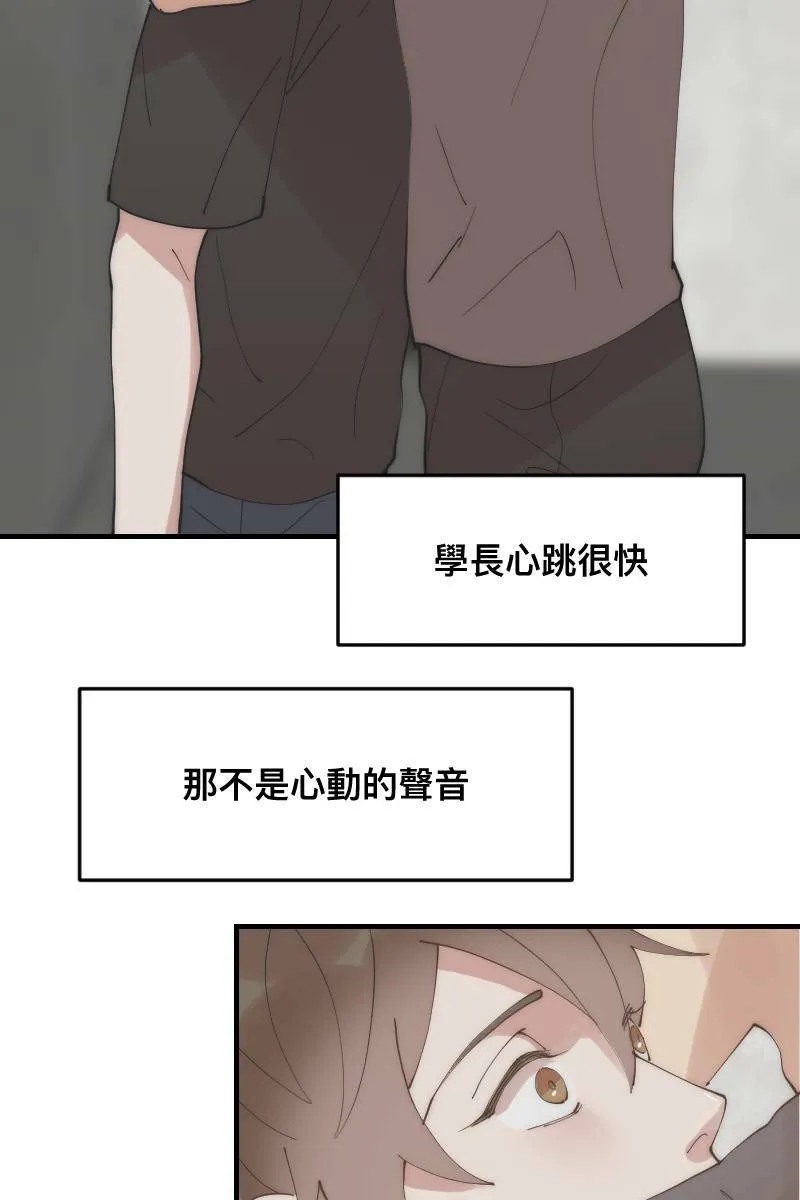 第26话 不是好人 第6页