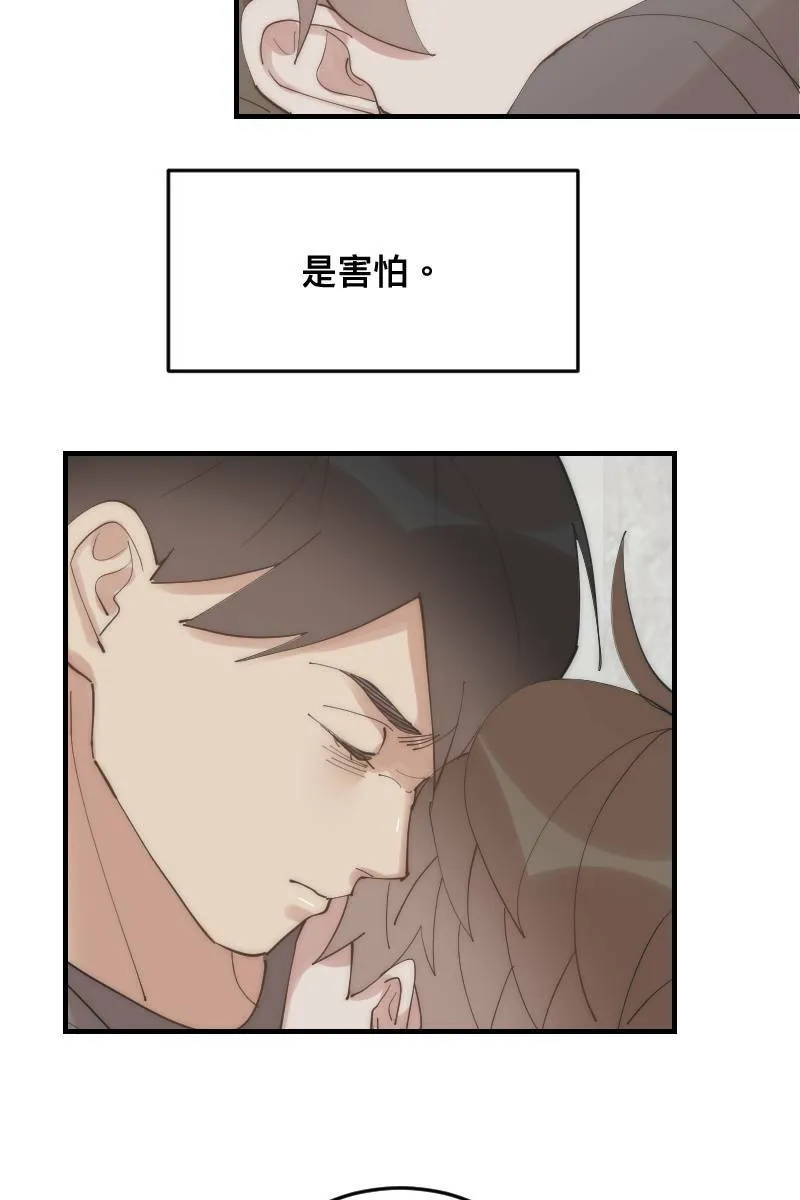 第26话 不是好人 第7页