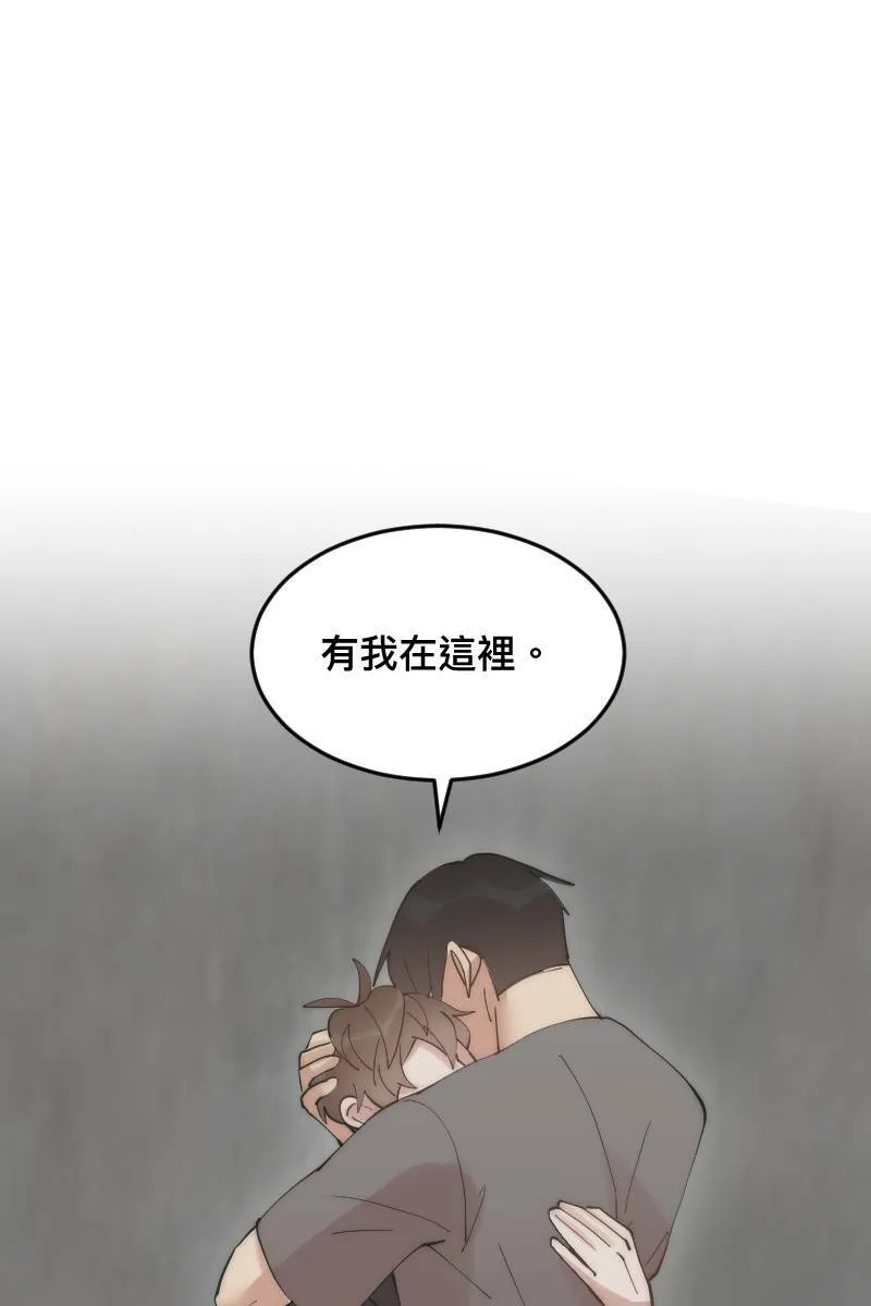 第26话 不是好人 第9页