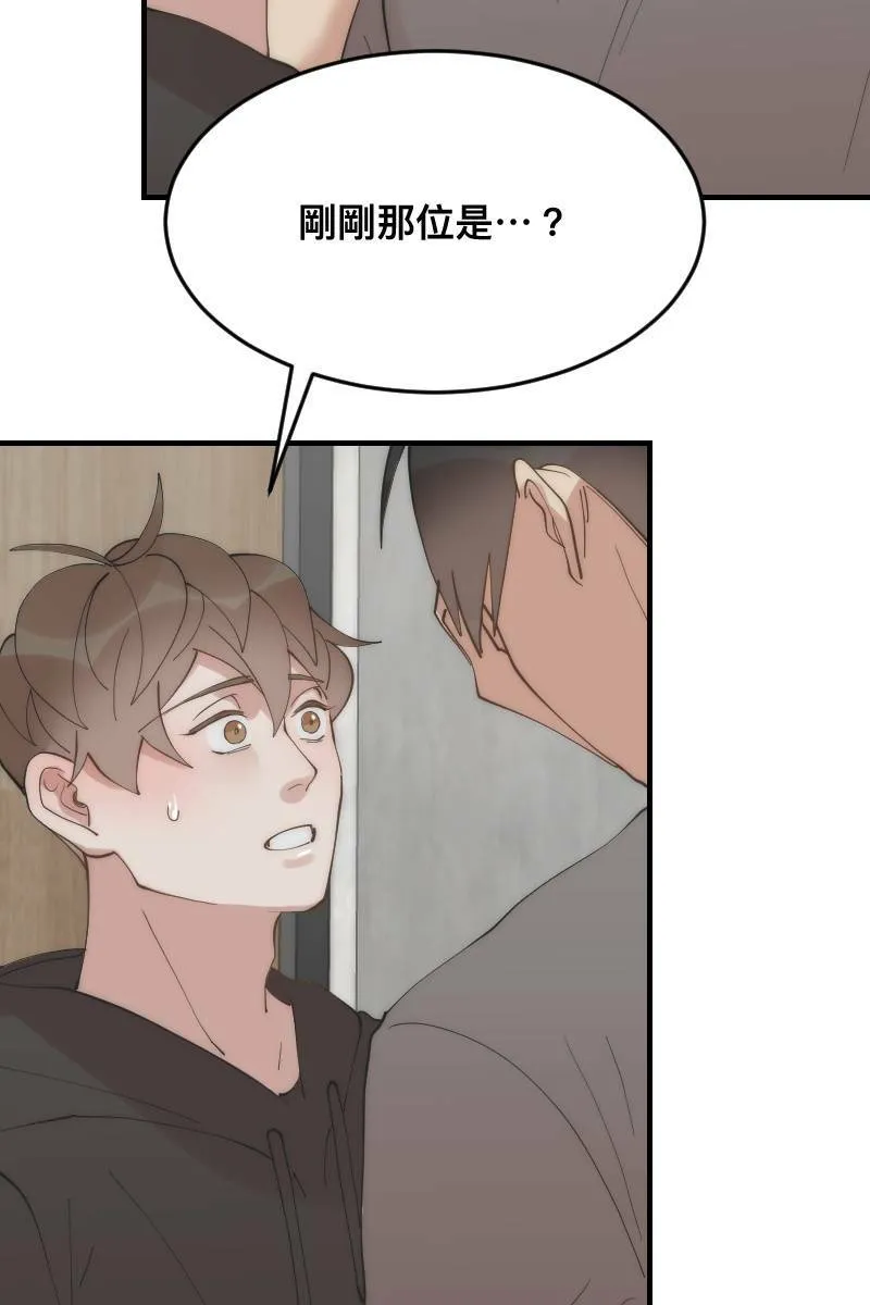 第26话 不是好人 第17页