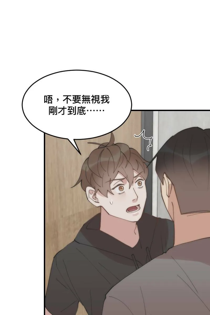 第26话 不是好人 第23页