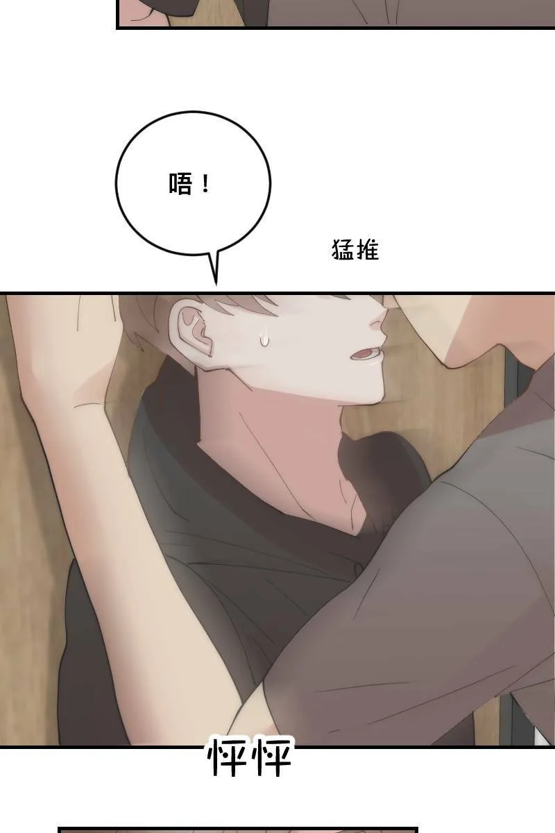 第26话 不是好人 第24页