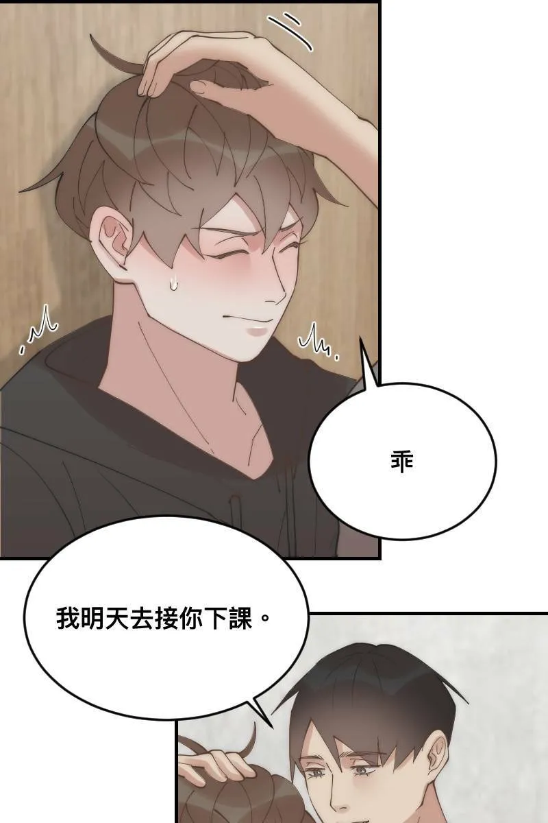第26话 不是好人 第26页