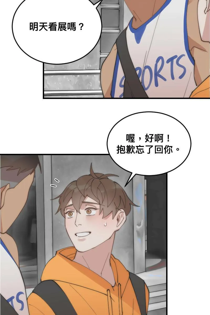 第26话 不是好人 第32页