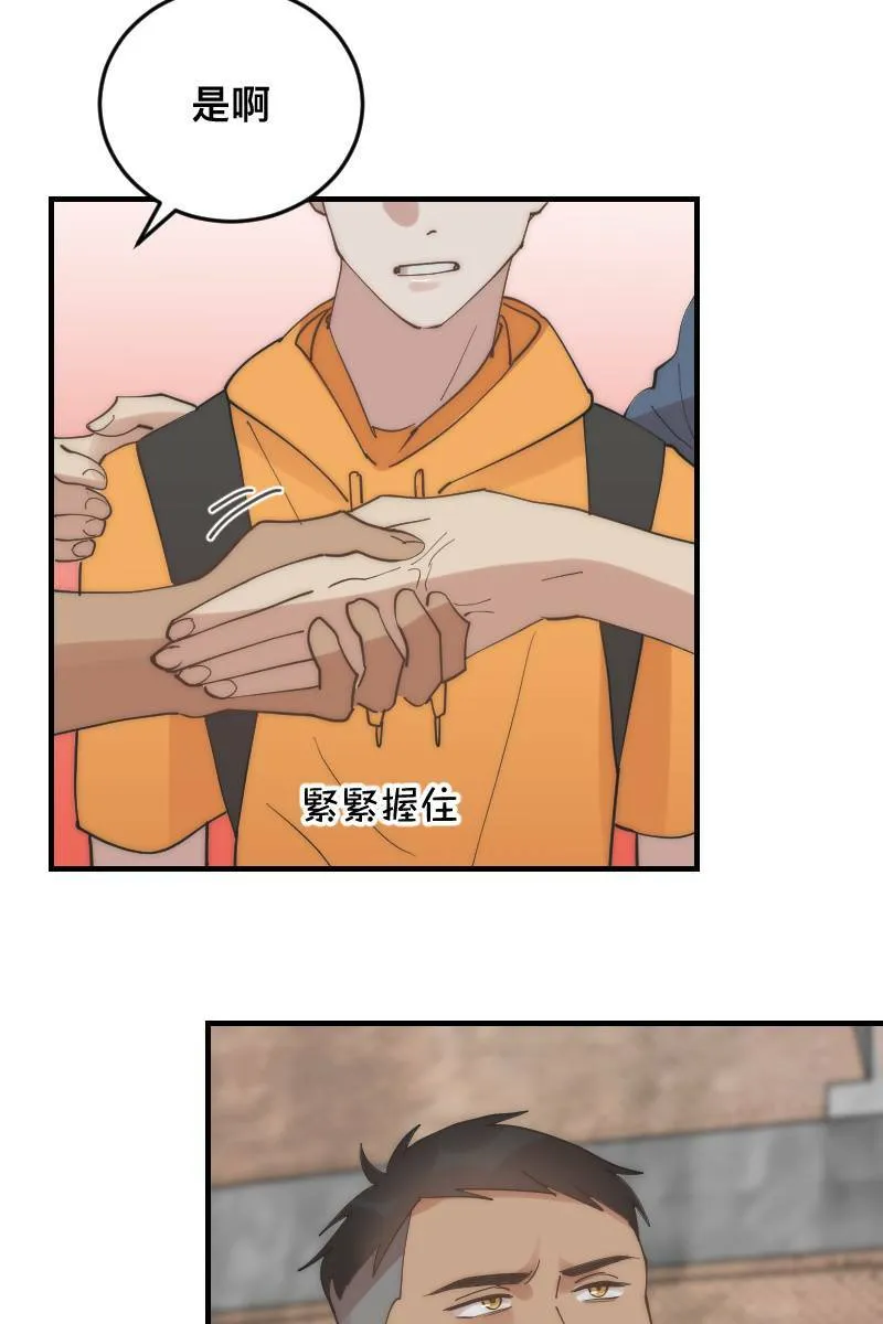 第26话 不是好人 第41页