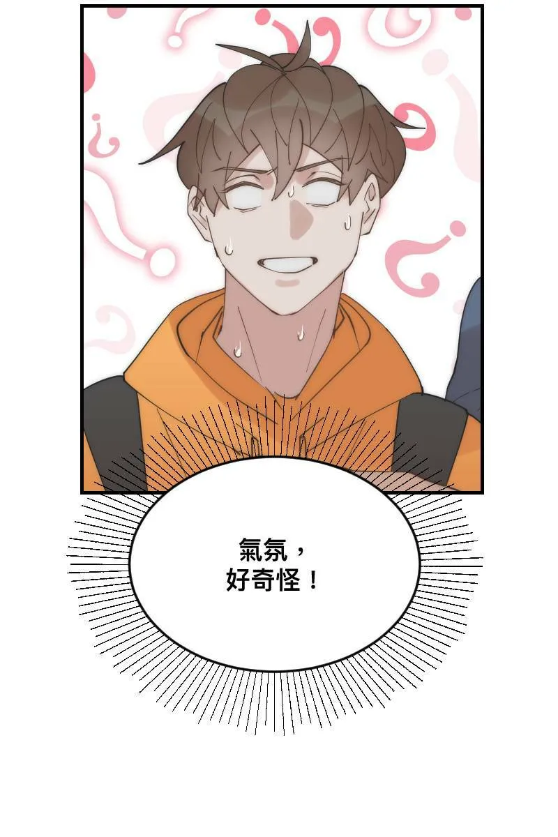 第26话 不是好人 第43页
