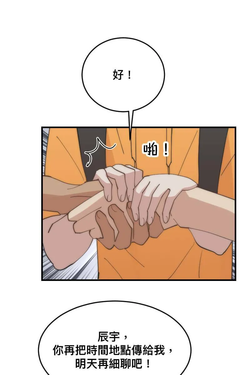 第26话 不是好人 第44页