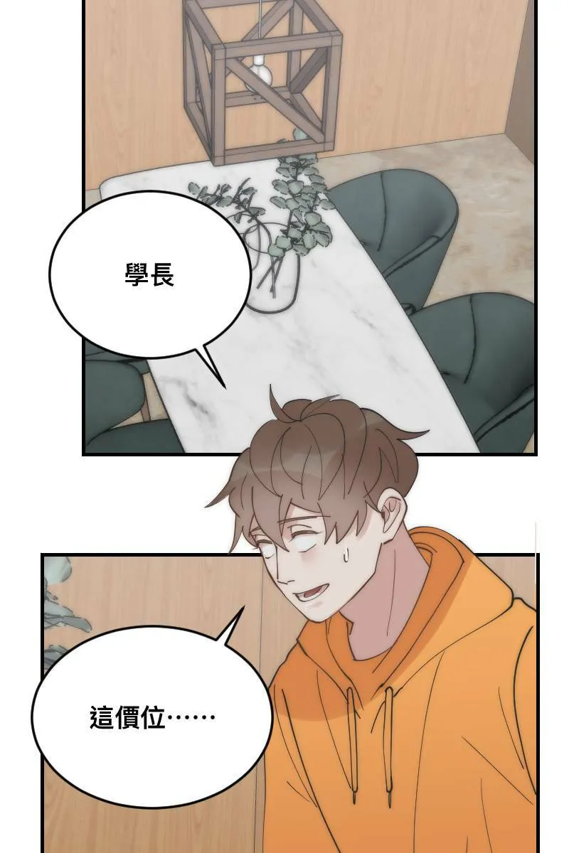 第26话 不是好人 第47页