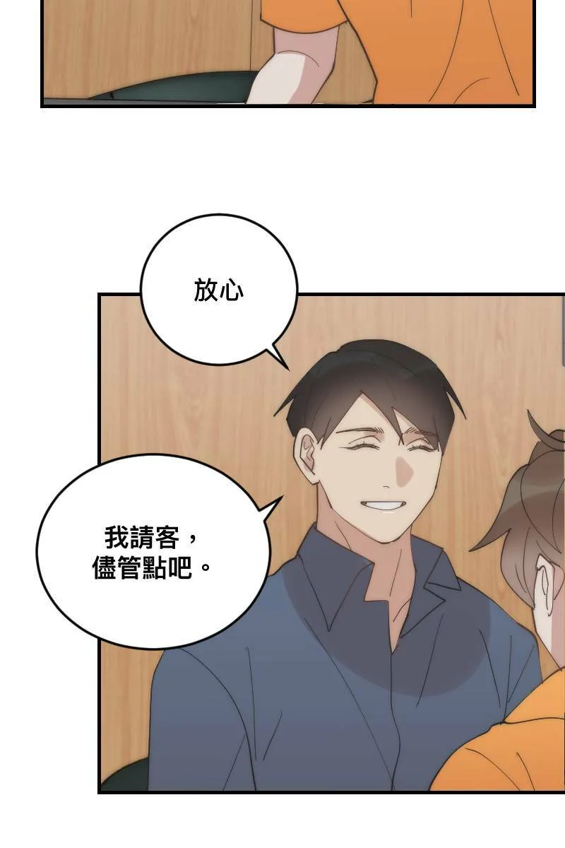 第26话 不是好人 第48页