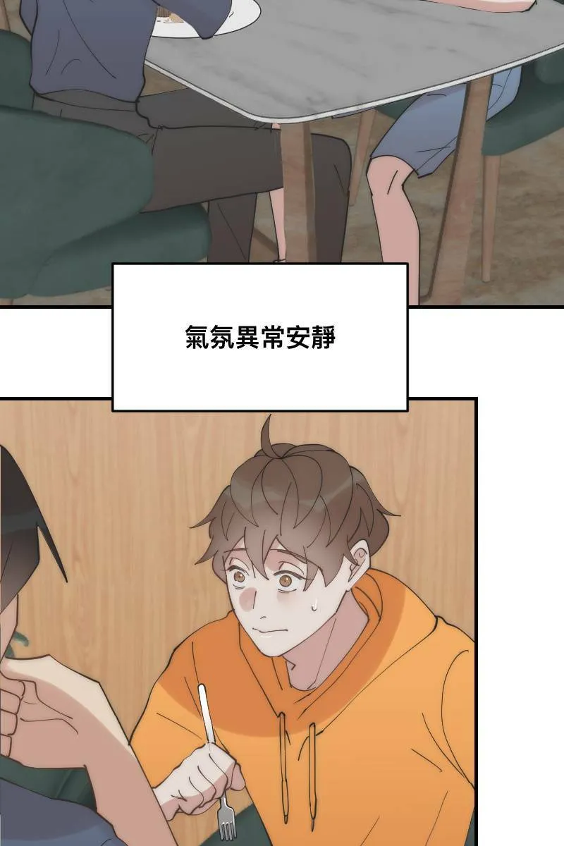 第26话 不是好人 第50页