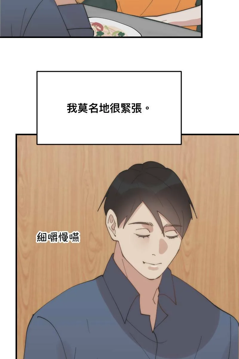 第26话 不是好人 第51页