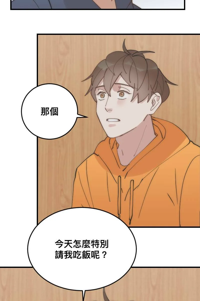 第26话 不是好人 第53页