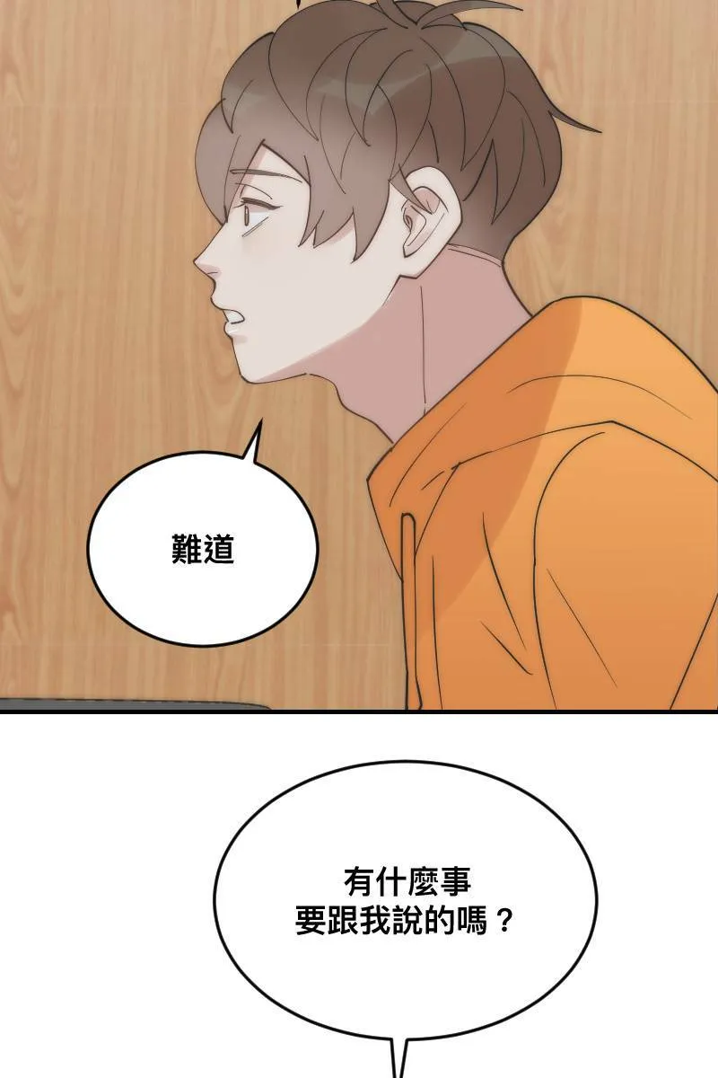 第26话 不是好人 第54页