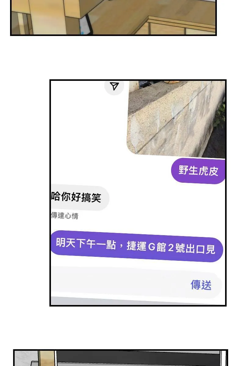 第26话 不是好人 第57页