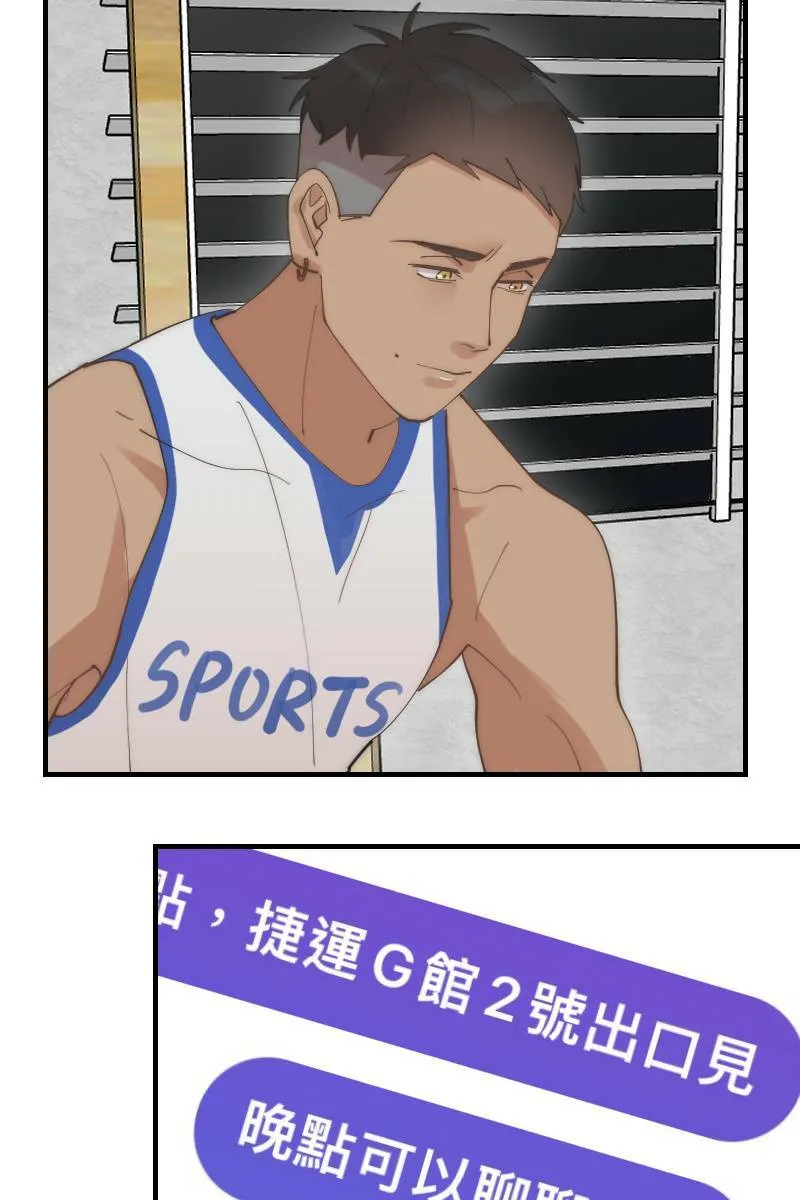 第26话 不是好人 第58页