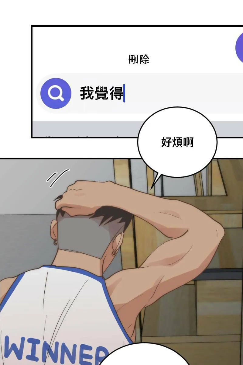 第26话 不是好人 第67页