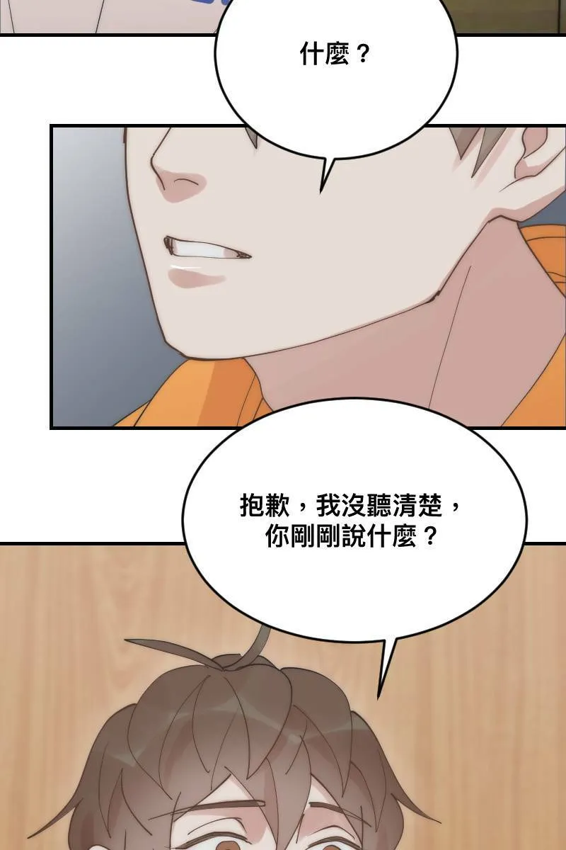 第27话 和平分手 第3页
