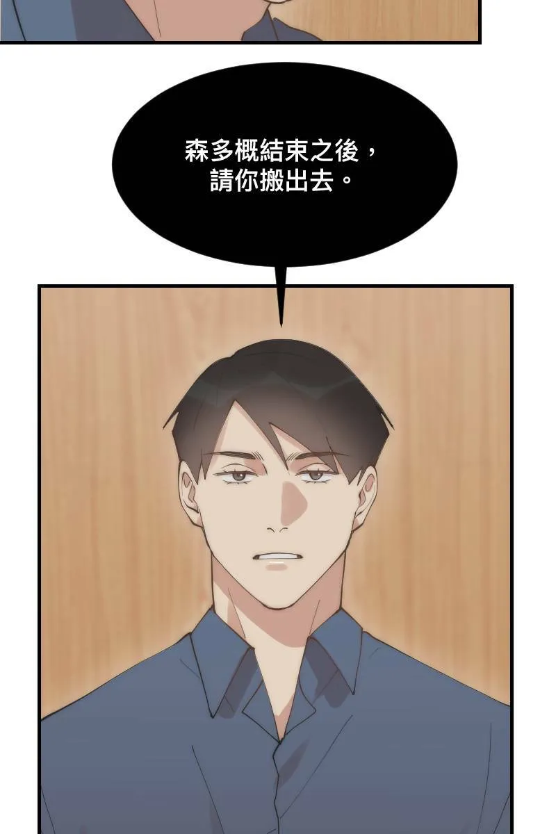 第27话 和平分手 第5页