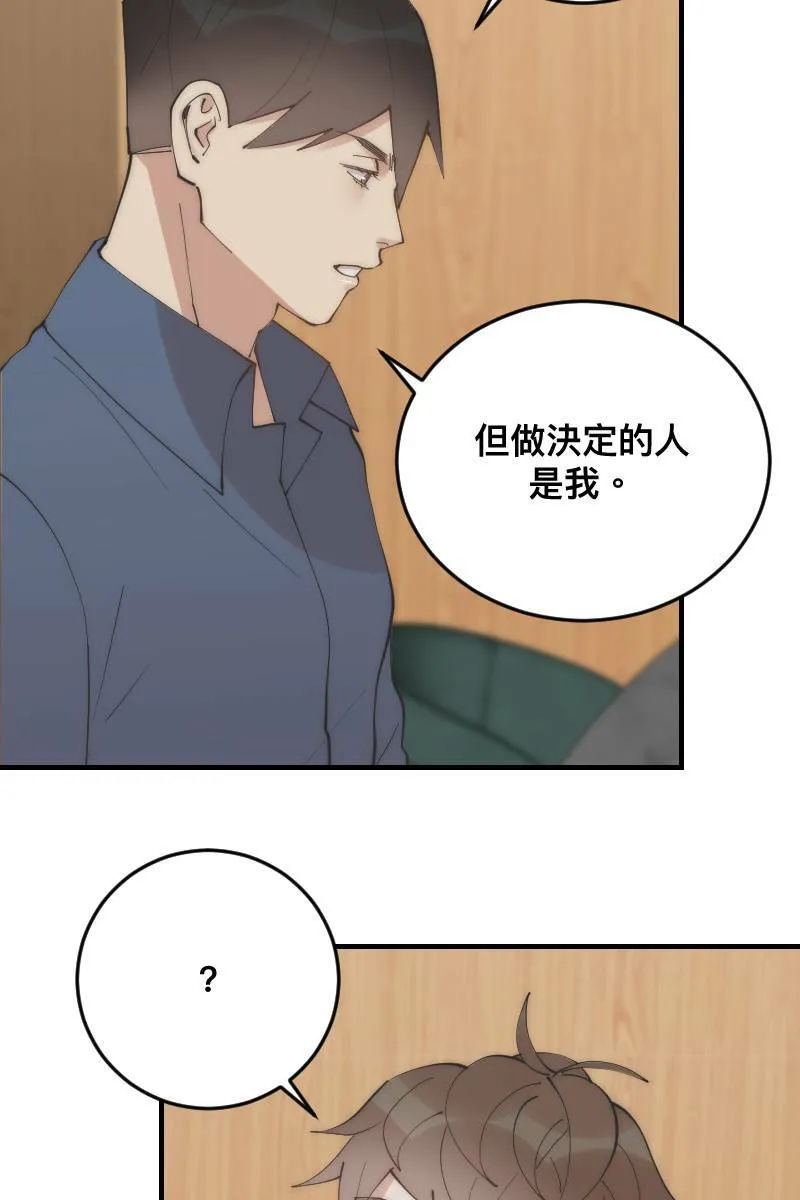 第27话 和平分手 第10页