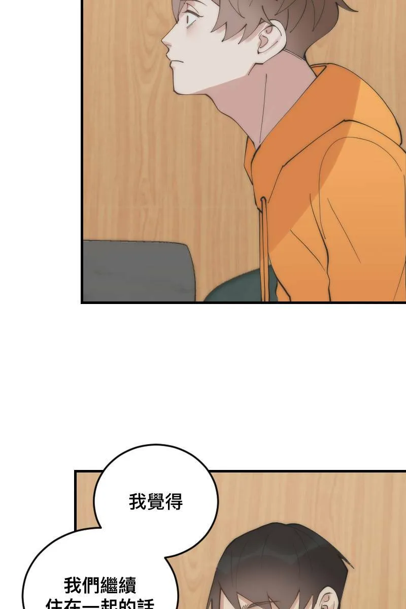第27话 和平分手 第11页