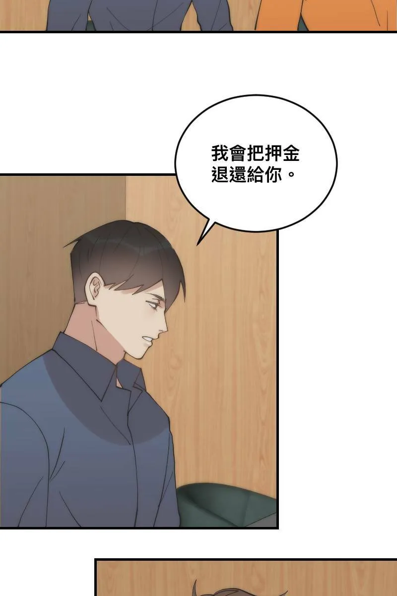 第27话 和平分手 第13页