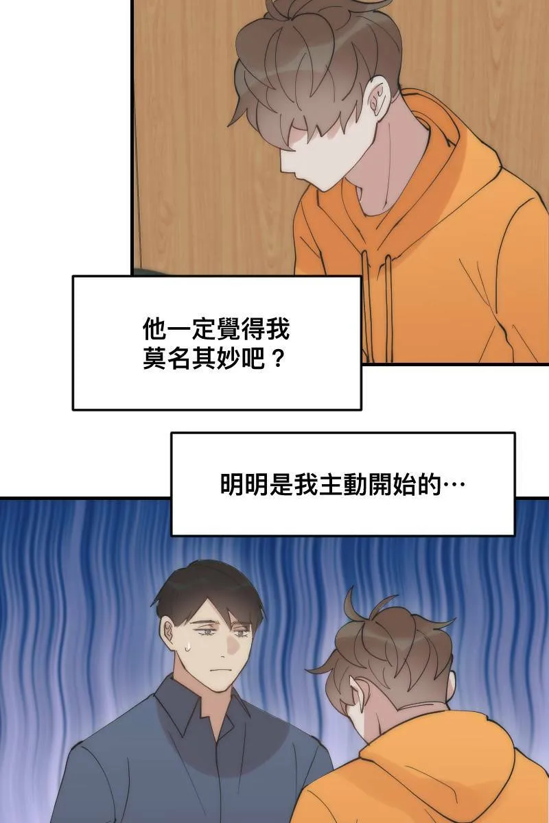 第27话 和平分手 第14页