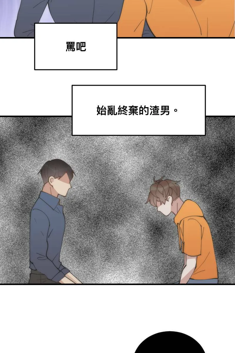 第27话 和平分手 第15页