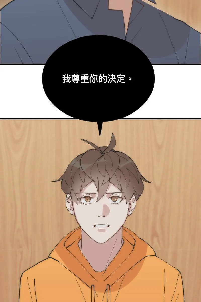 第27话 和平分手 第17页
