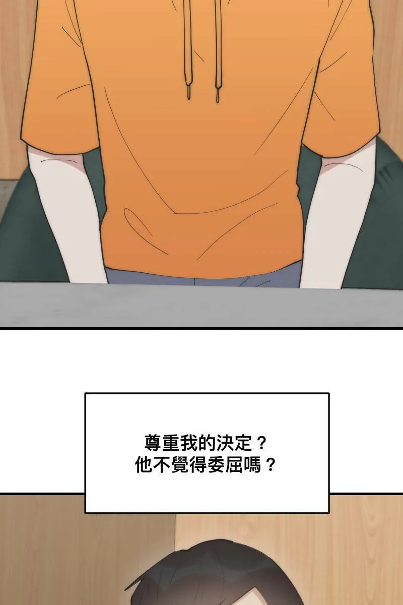 第27话 和平分手 第18页