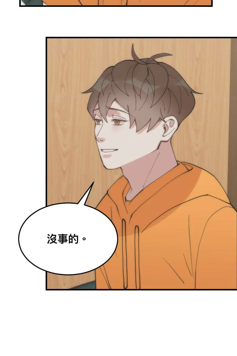 第27话 和平分手 第23页