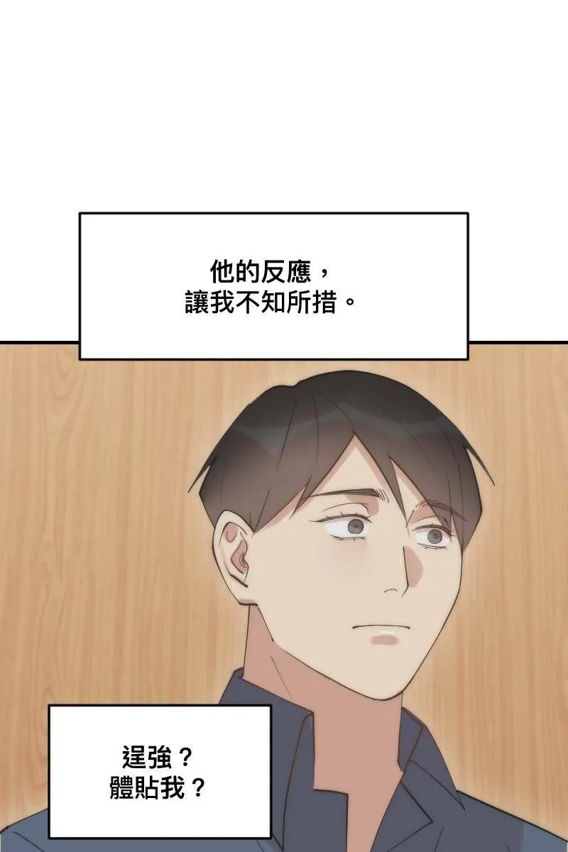 第27话 和平分手 第24页