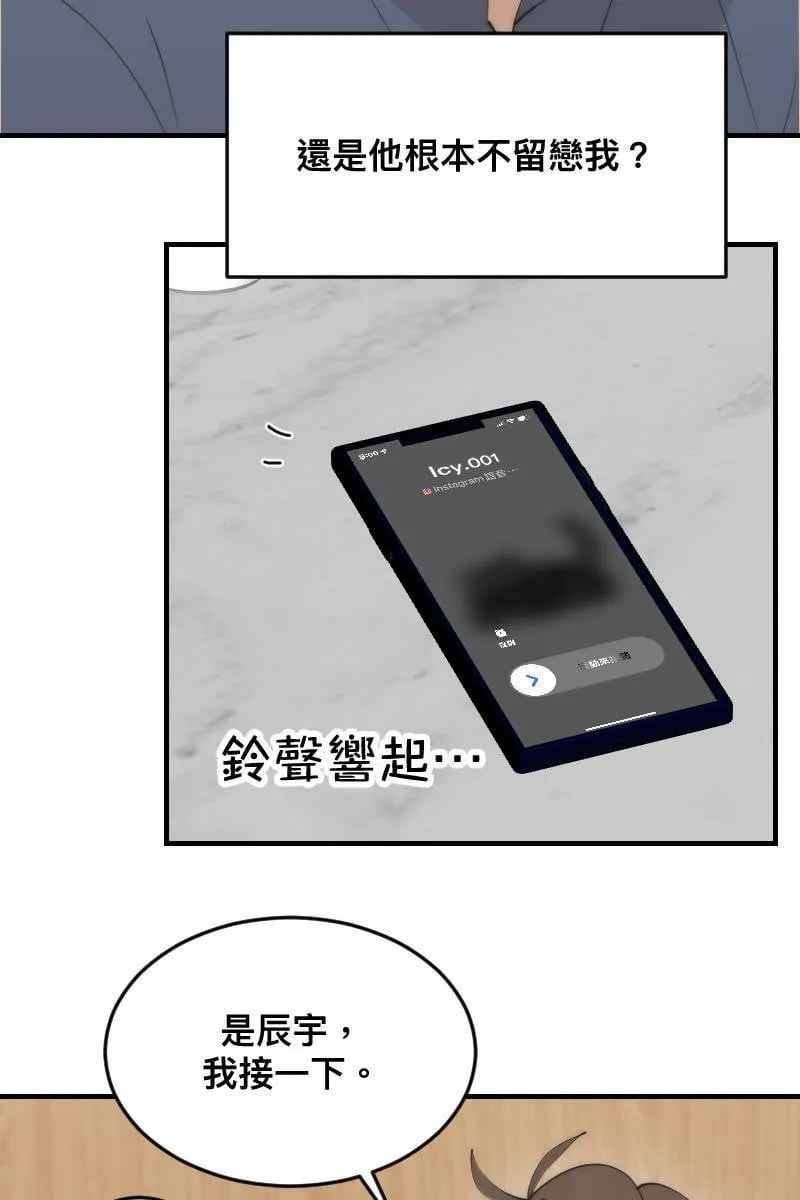 第27话 和平分手 第25页