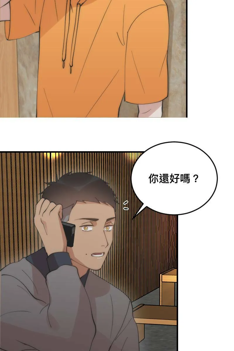 第27话 和平分手 第28页